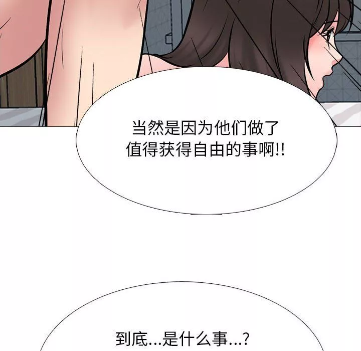 心機女教授第129話