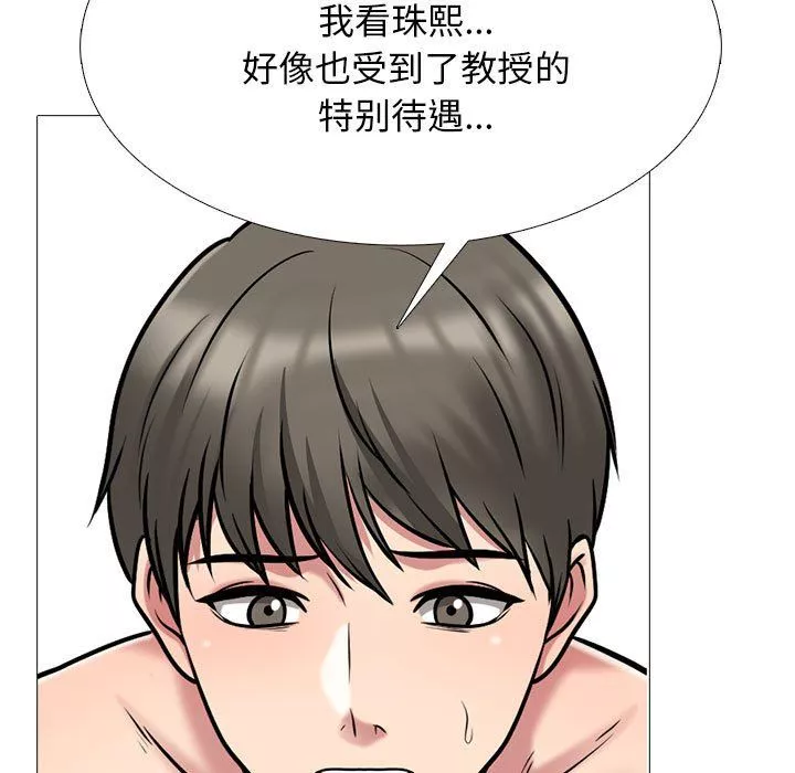 心机女教授-第129话 - 图片 101