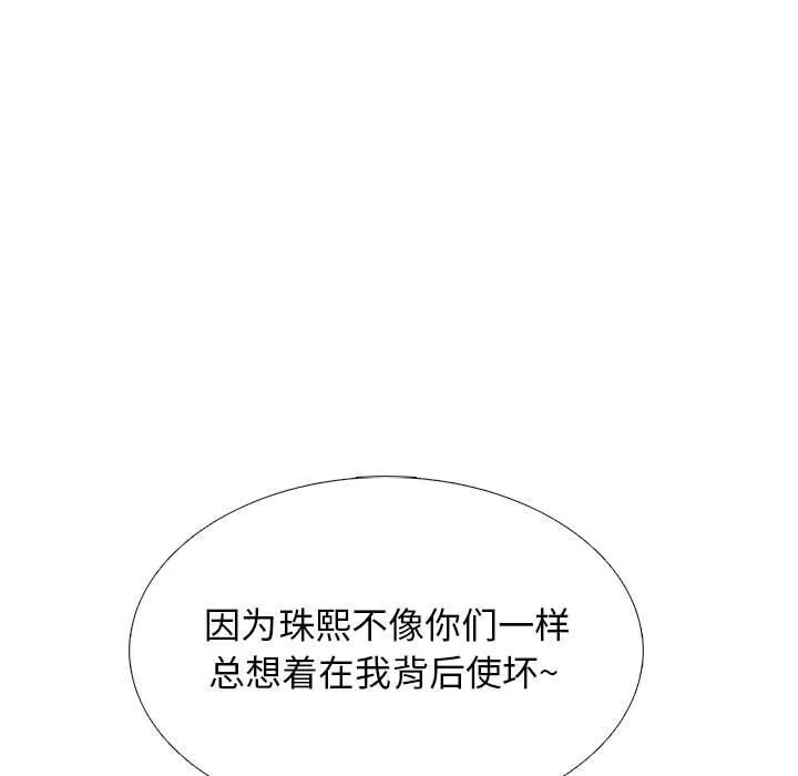 心機女教授第129話