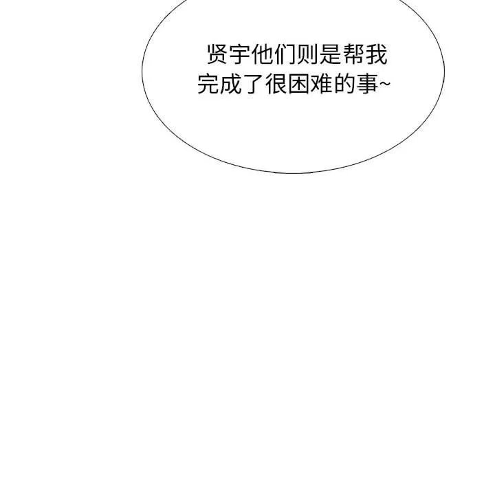 心機女教授第129話