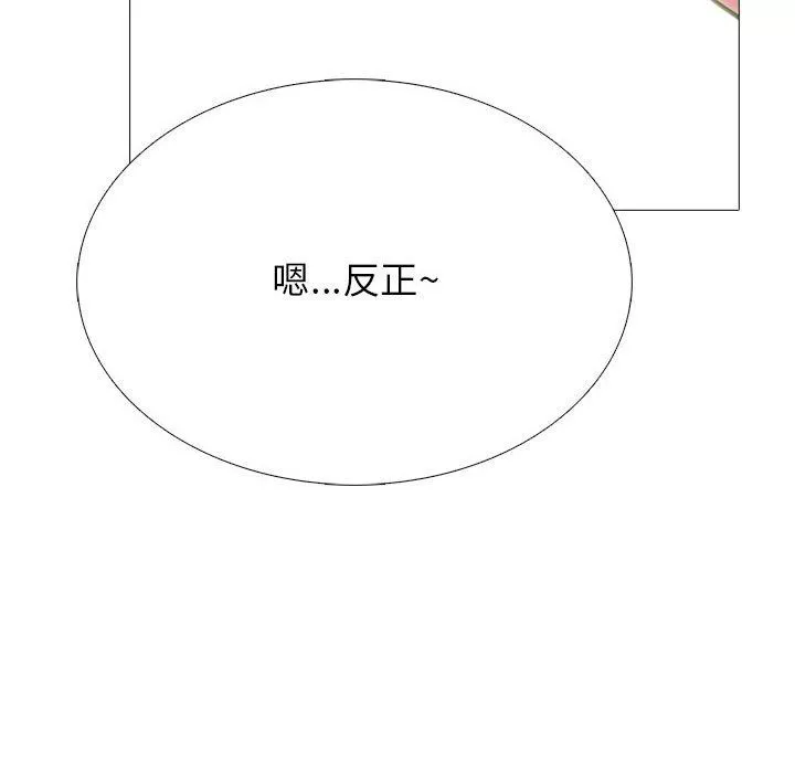 心機女教授第129話
