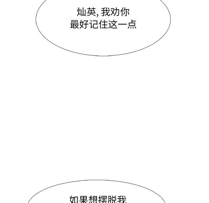 心机女教授-第129话 - 图片 113
