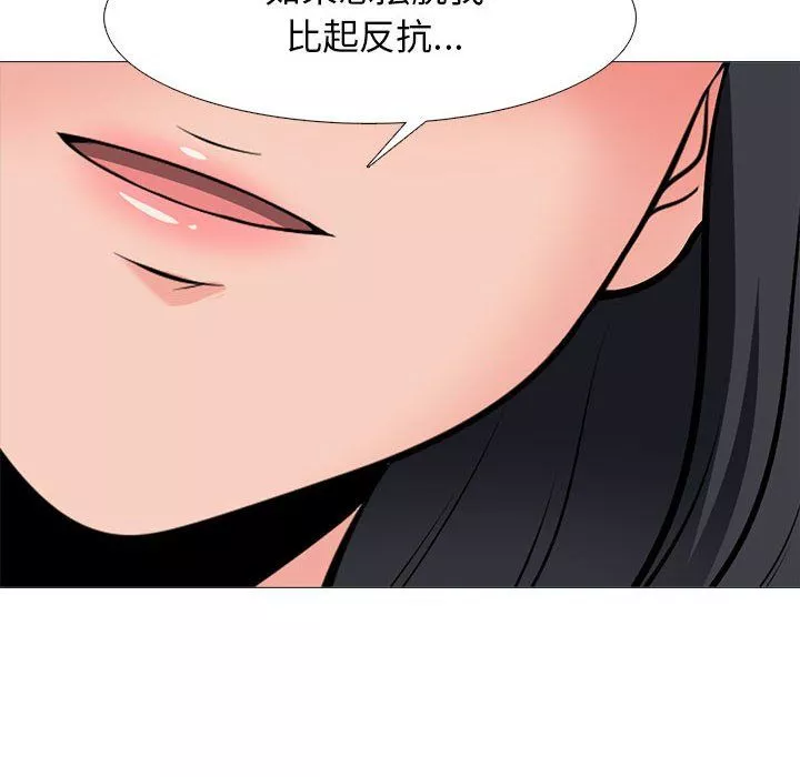 心機女教授第129話