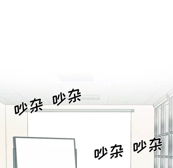 心机女教授-第129话 - 图片 121