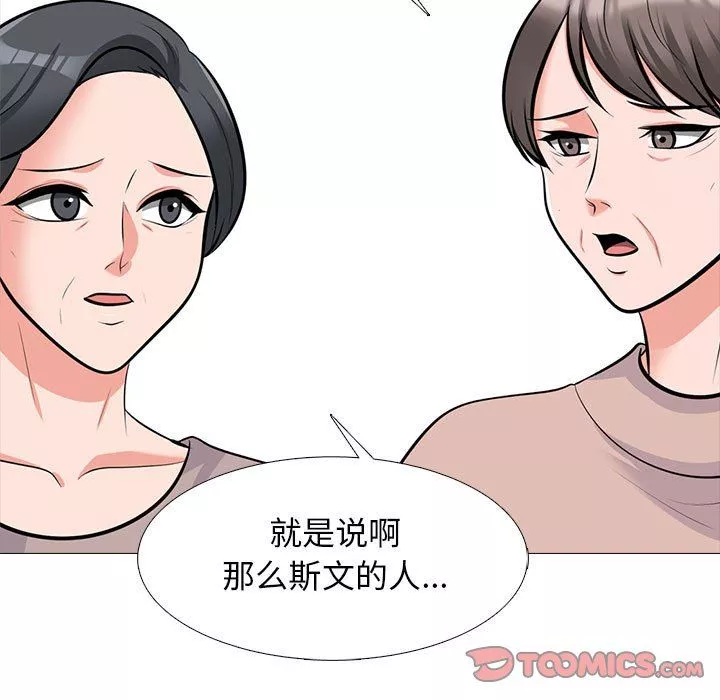心机女教授-第129话 - 图片 123
