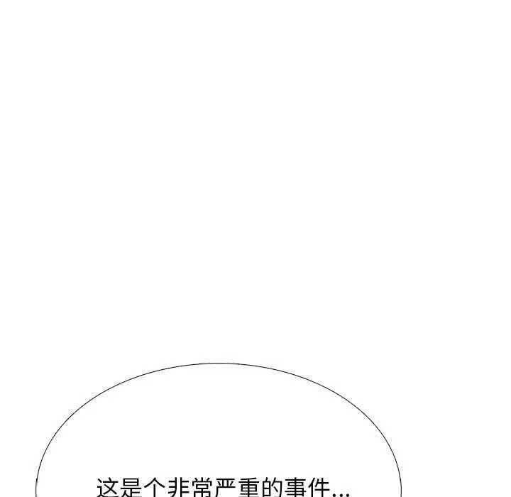 心机女教授-第129话 - 图片 125