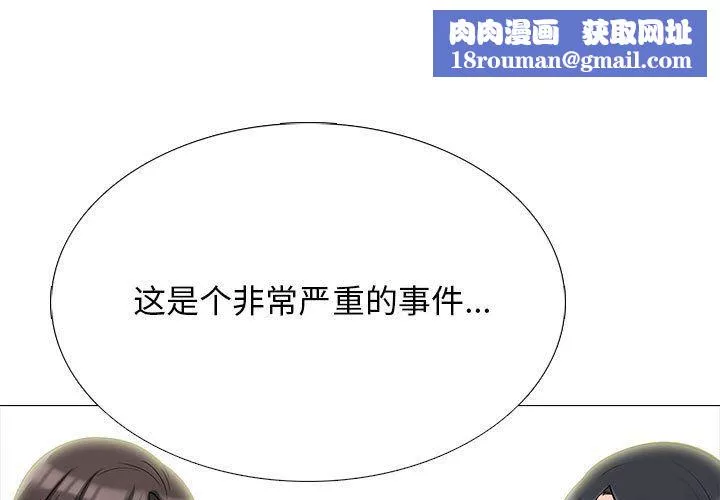 心機女教授第130話