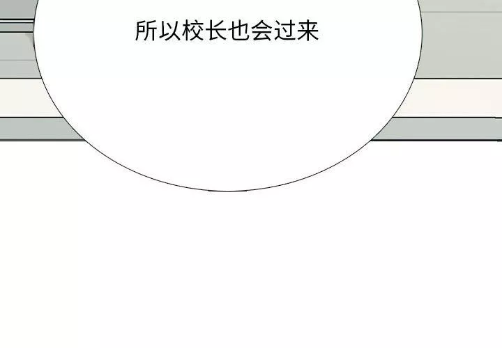 心机女教授-第130话 - 图片 4
