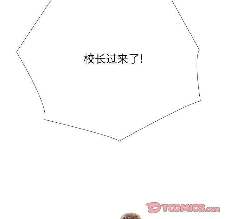 心机女教授第130话