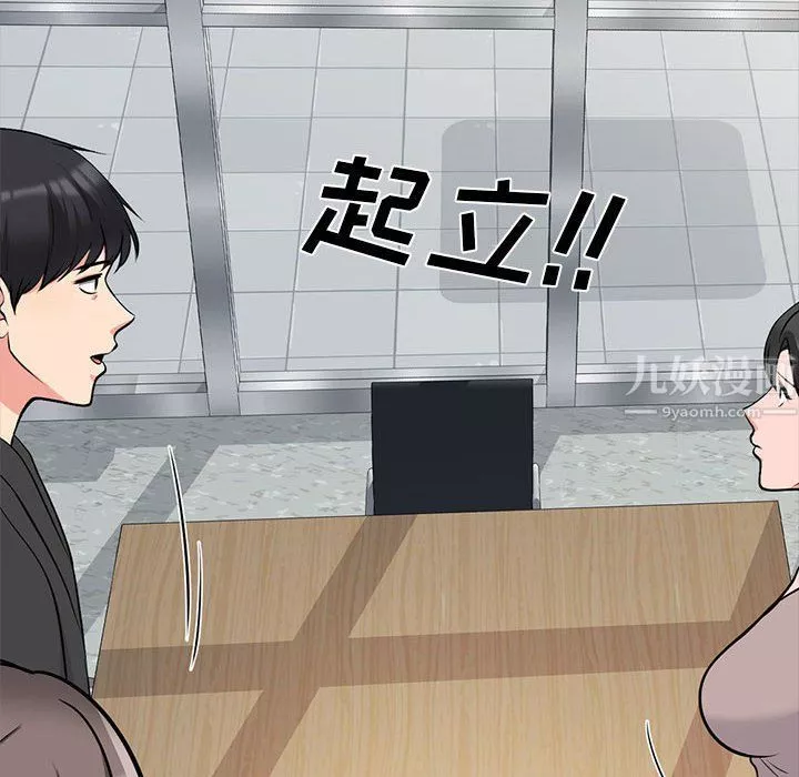 心機女教授第130話