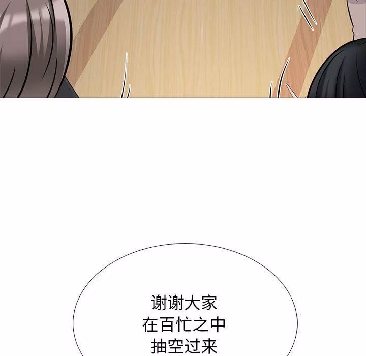 心機女教授第130話