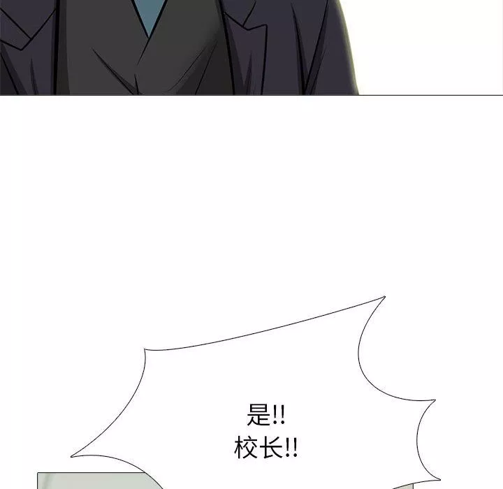 心机女教授-第130话 - 图片 30