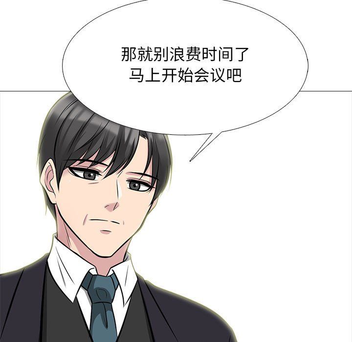 心机女教授第130话