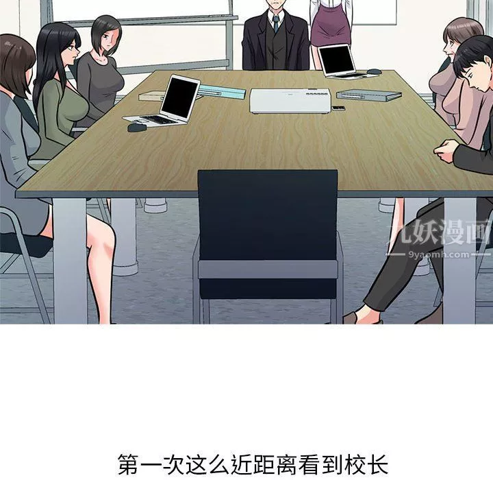 心機女教授第130話