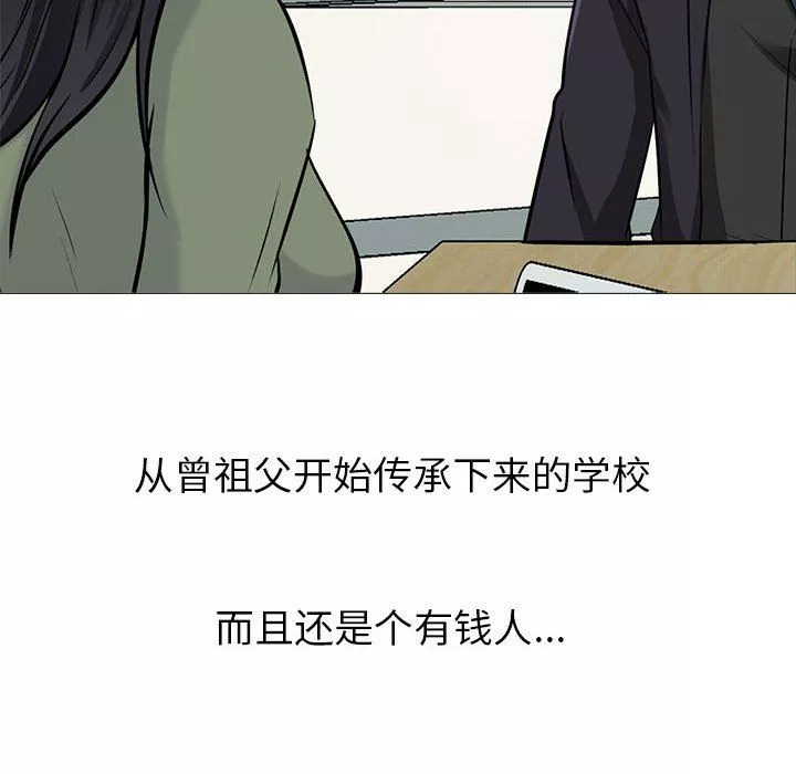 心机女教授-第130话 - 图片 38
