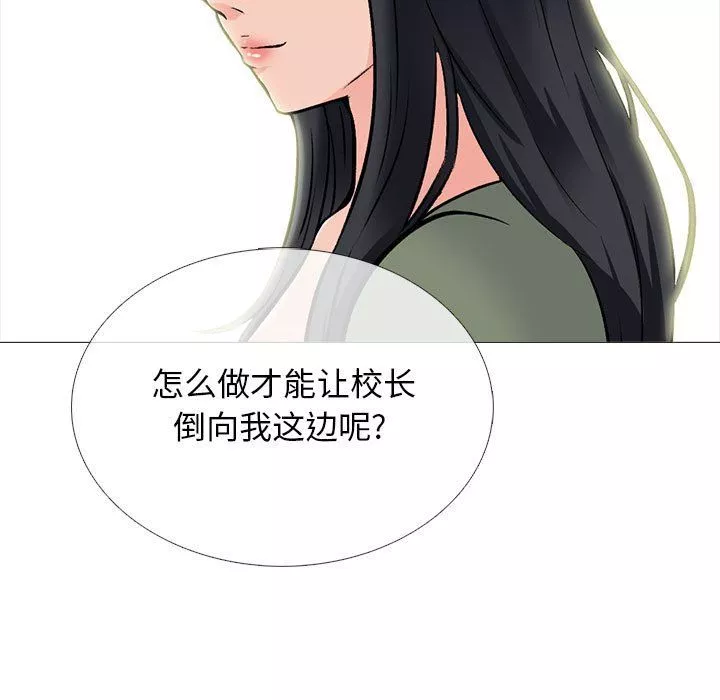 心机女教授-第130话 - 图片 43