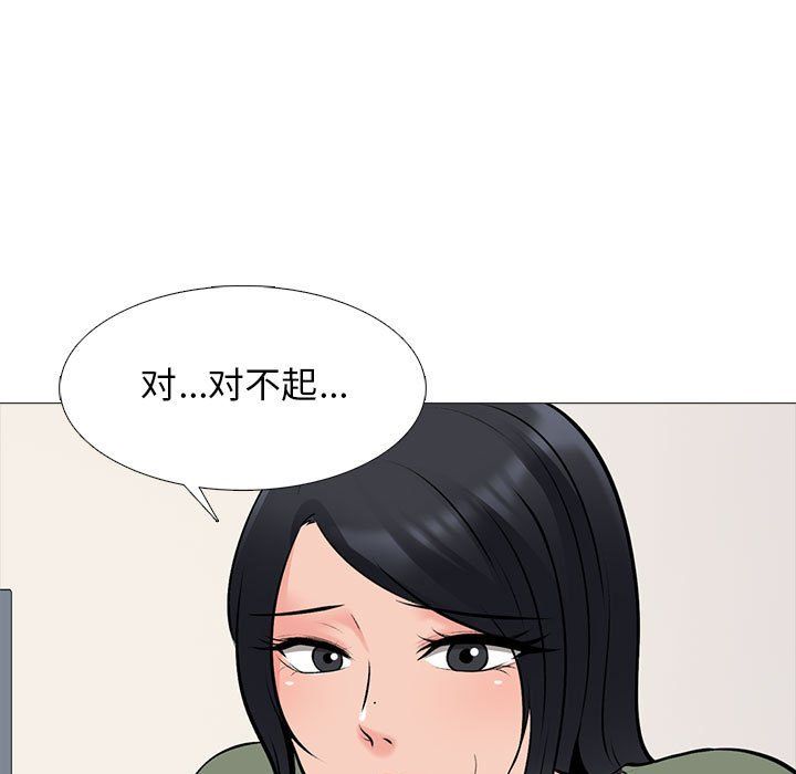 心機女教授第130話