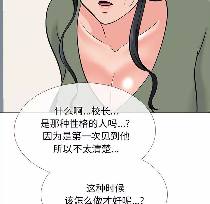 心機女教授第130話