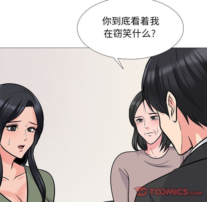 心机女教授第130话