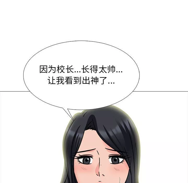 心机女教授-第130话 - 图片 59
