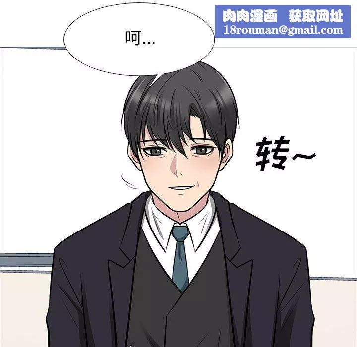 心機女教授第130話