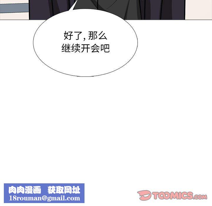 心機女教授第130話