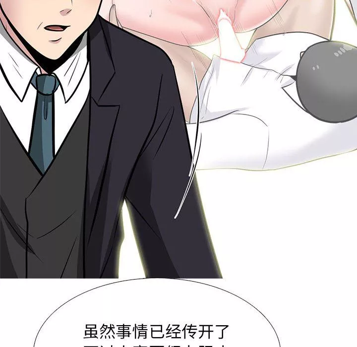 心機女教授第130話