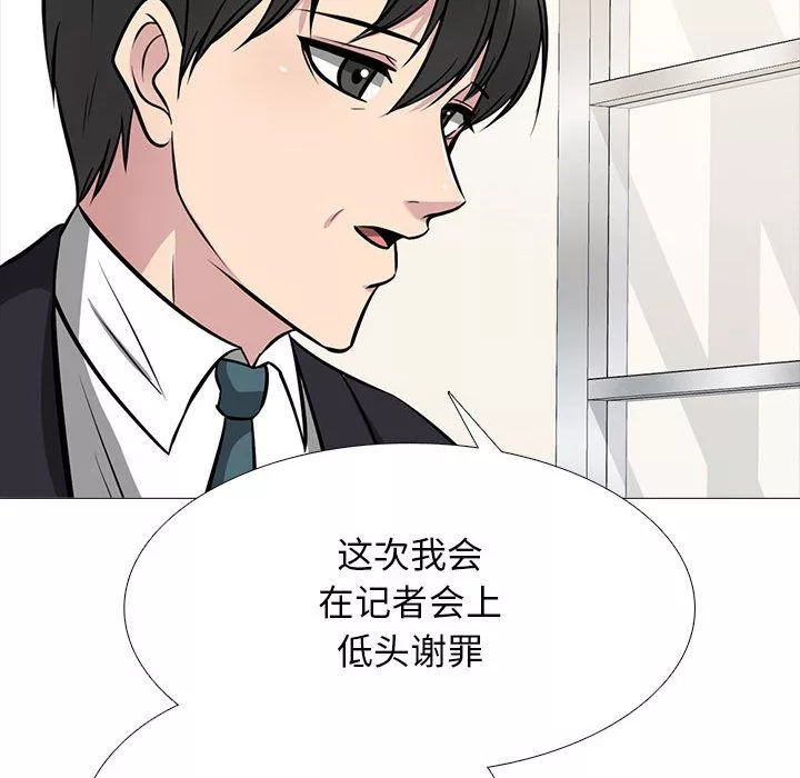 心机女教授-第130话 - 图片 78
