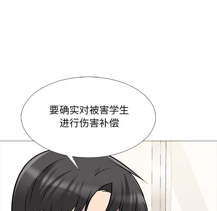 心機女教授第130話