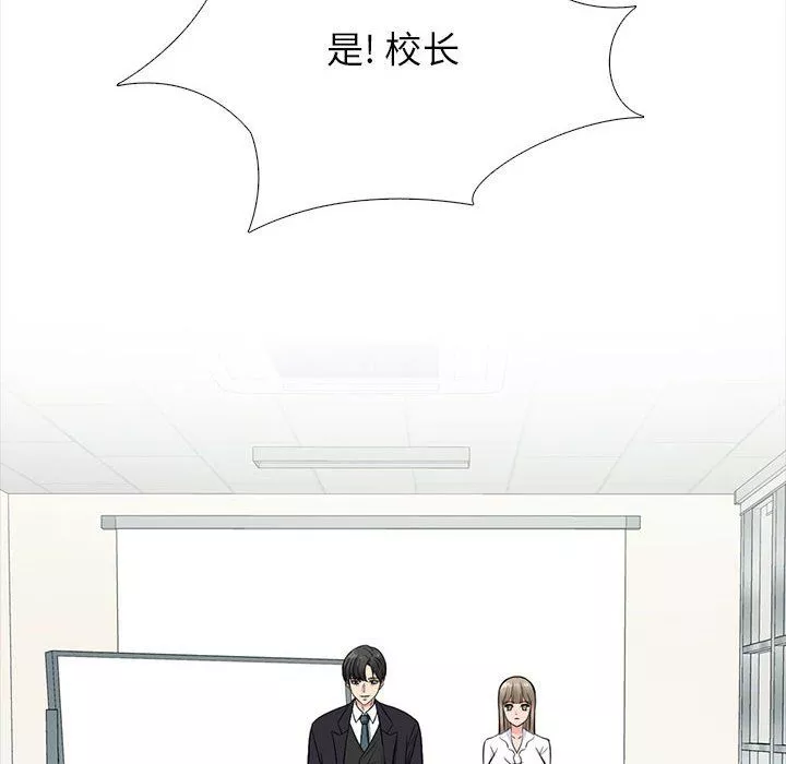 心机女教授-第130话 - 图片 80