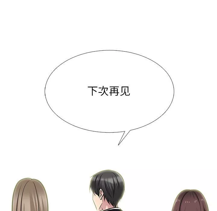 心機女教授第130話