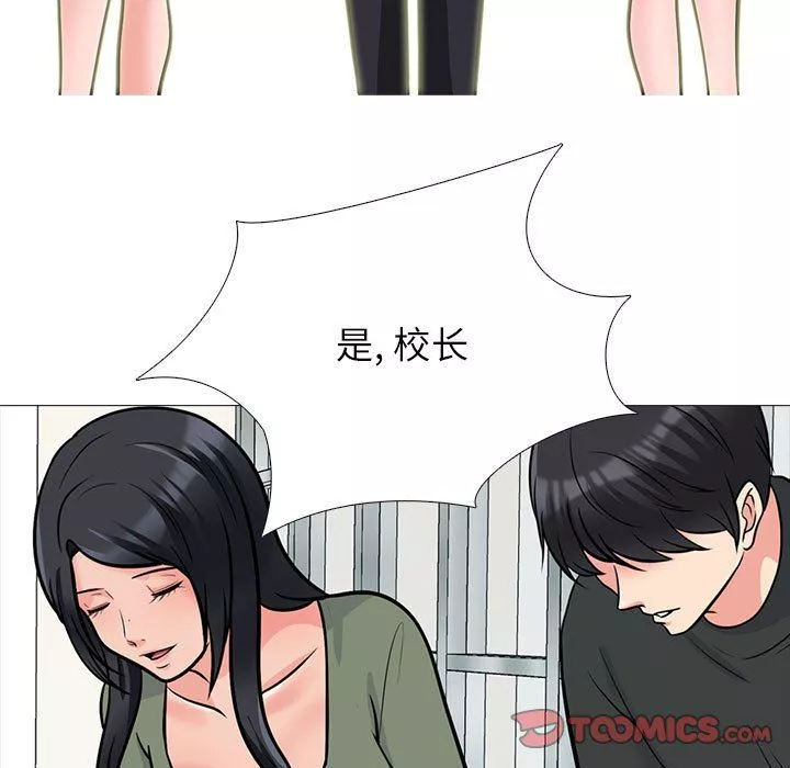 心机女教授-第130话 - 图片 93