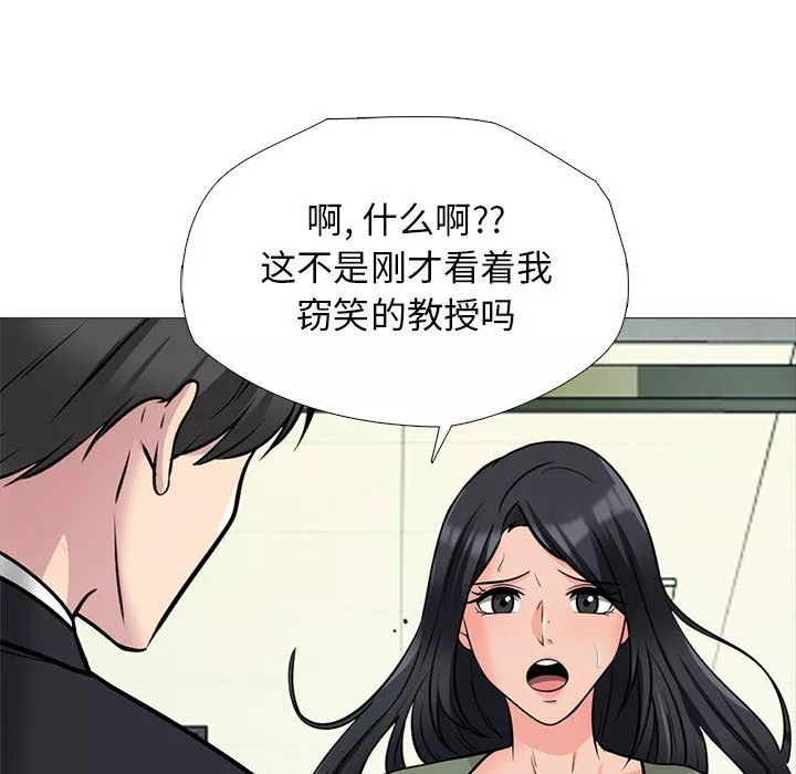 心機女教授第130話