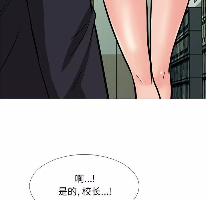 心机女教授-第130话 - 图片 103
