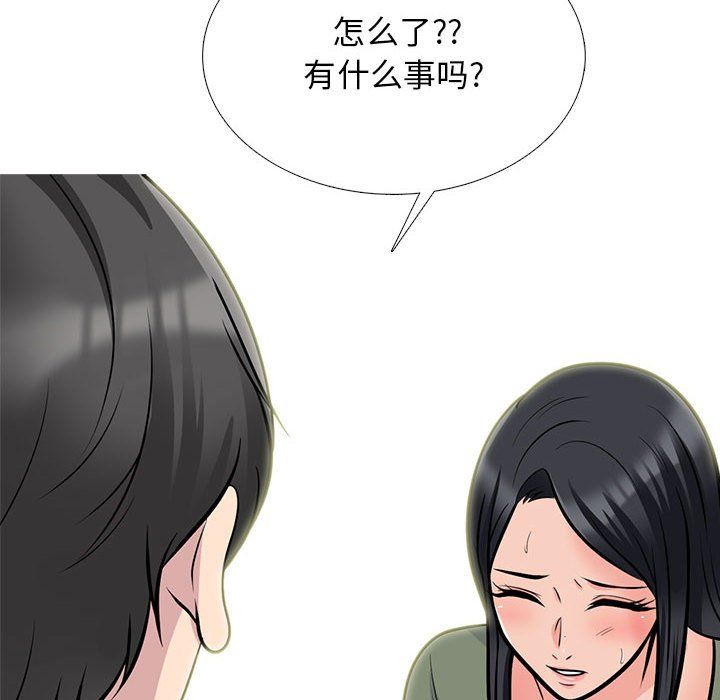 心機女教授第130話