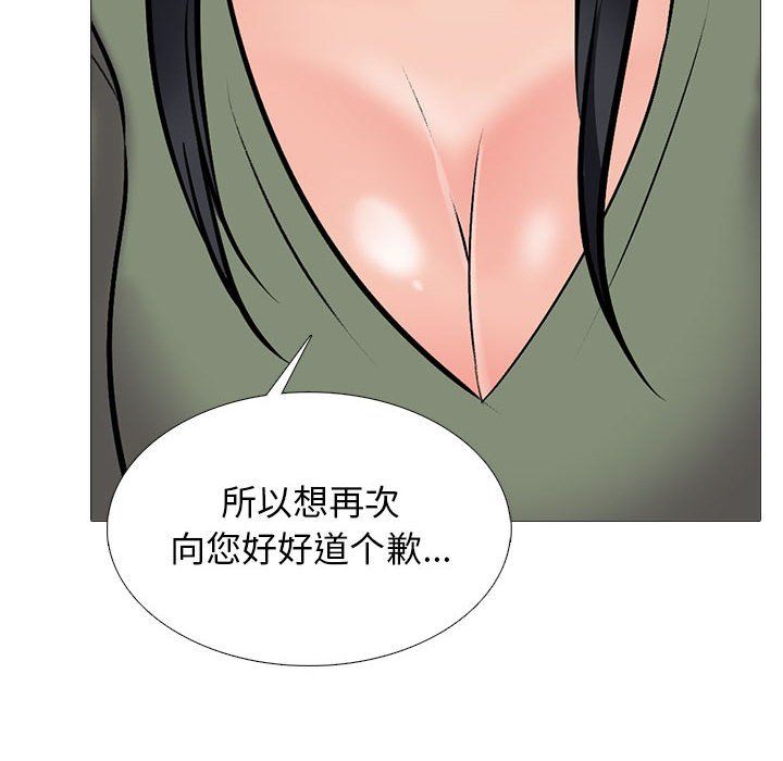 心機女教授第130話