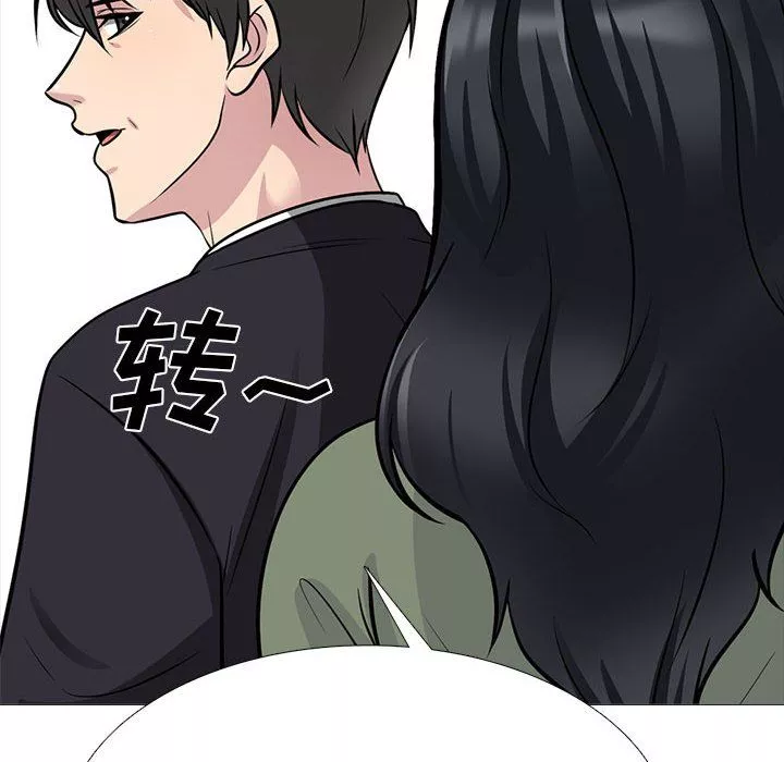 心机女教授-第130话 - 图片 112