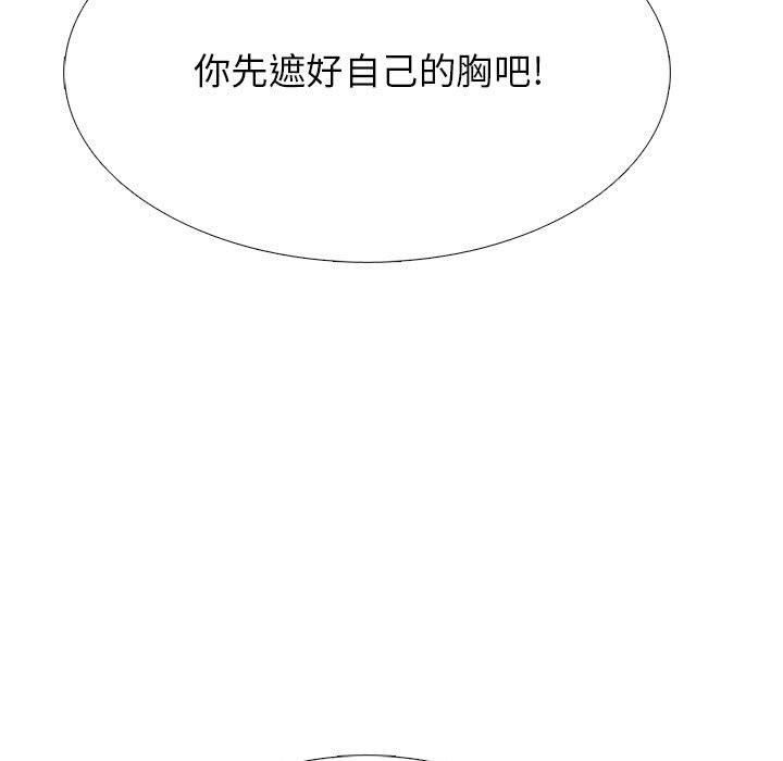 心机女教授第130话