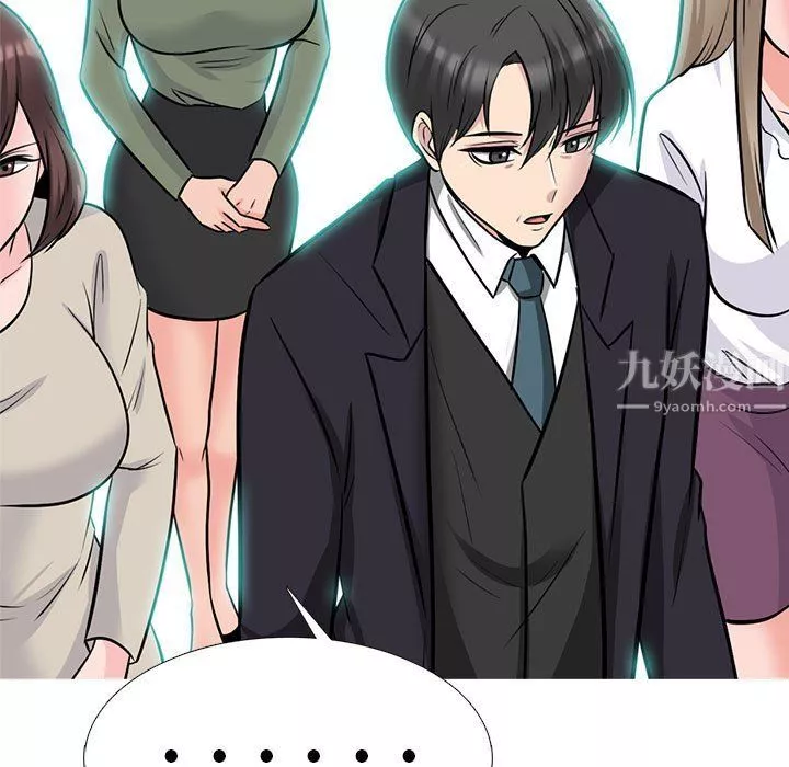 心機女教授第130話