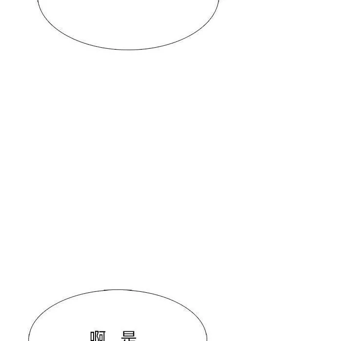 心机女教授-第130话 - 图片 116