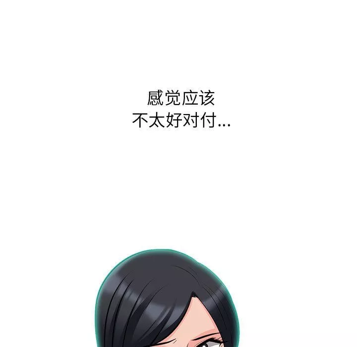 心機女教授第130話