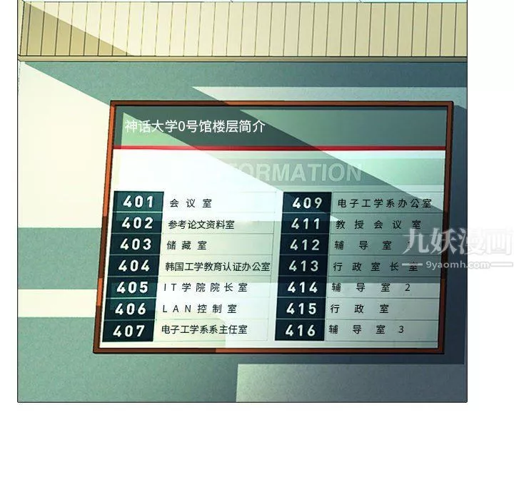 心機女教授第130話