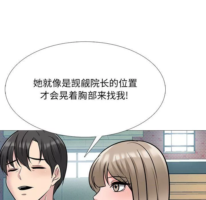 心机女教授-第130话 - 图片 126