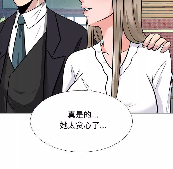 心機女教授第130話
