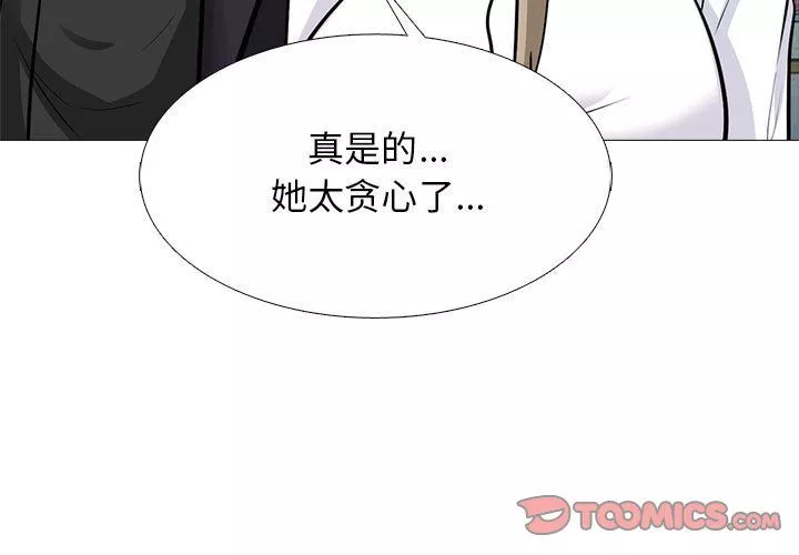 心机女教授-第131话 - 图片 3