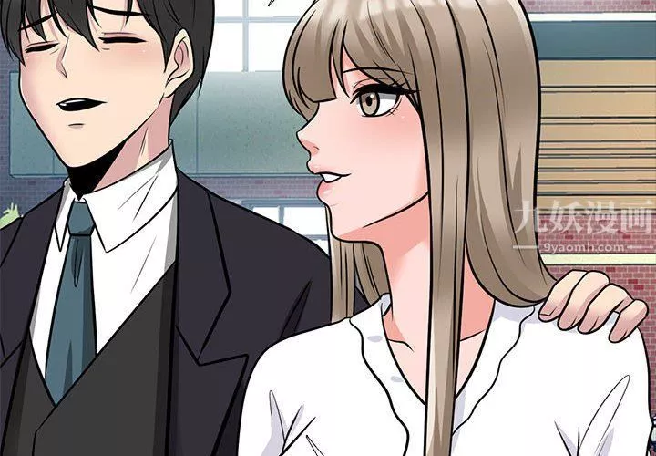 心機女教授第131話