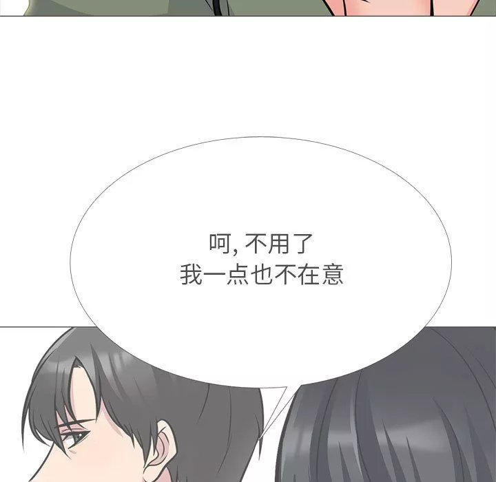 心機女教授第131話