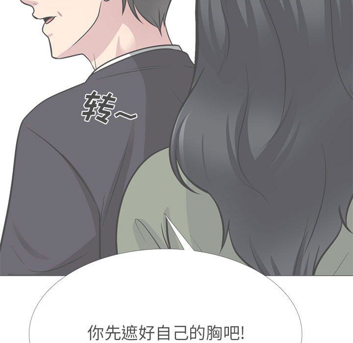 心机女教授第131话