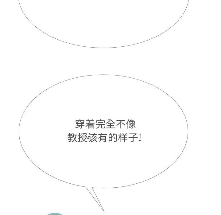心机女教授-第131话 - 图片 19