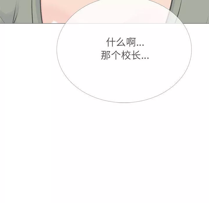 心机女教授-第131话 - 图片 23